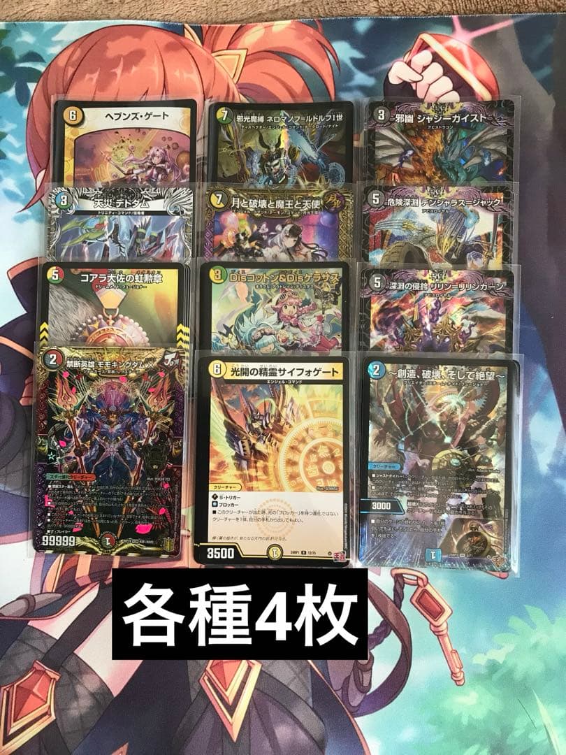 [デュエルマスターズ]ほぼ引退品②　まとめ売り