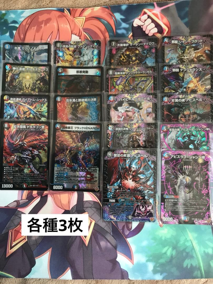 [デュエルマスターズ]ほぼ引退品②　まとめ売り