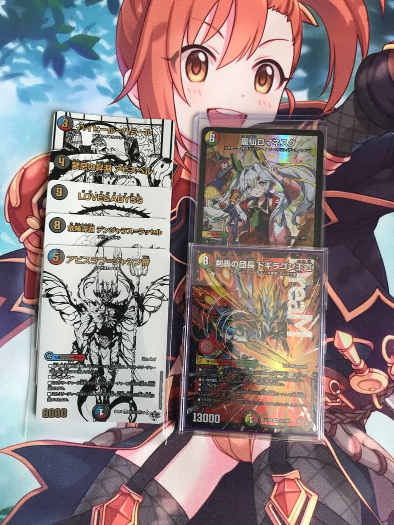 [デュエルマスターズ]ほぼ引退品②　まとめ売り