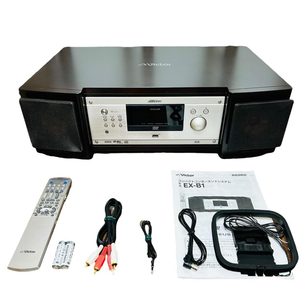 Victor　ビクター　JVC　EX-B1　コンパクトコンポーネントシステム