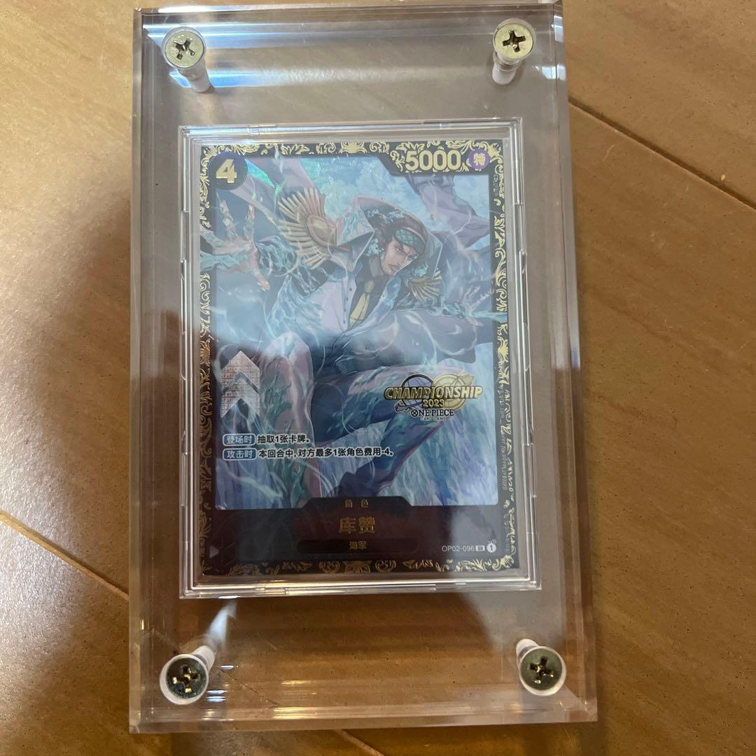 ONE PIECE カード チャンピオンシップ2023 クザン