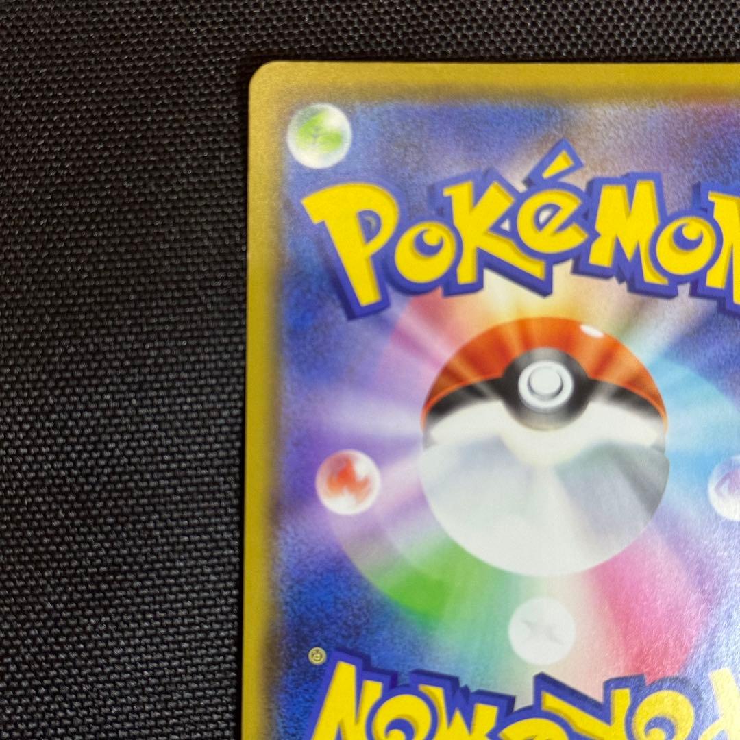 ポケモンカード カナザワのピカチュウ（144/S-P）