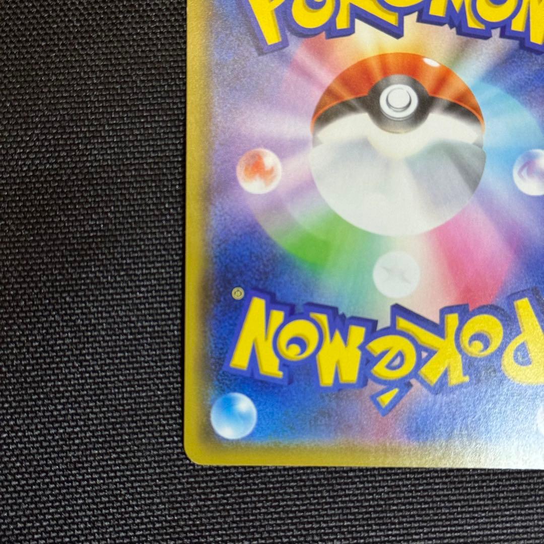 ポケモンカード カナザワのピカチュウ（144/S-P）