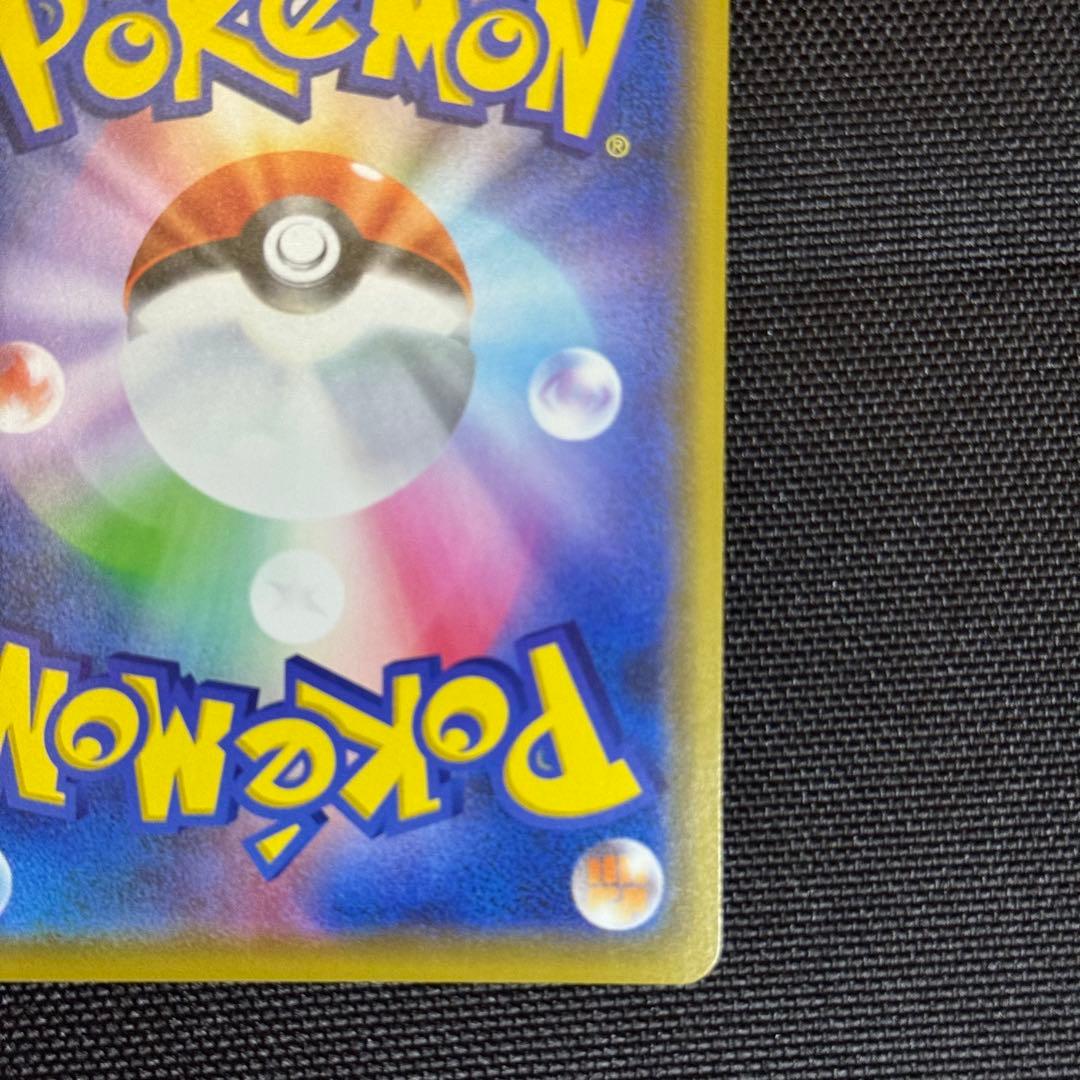 ポケモンカード カナザワのピカチュウ（144/S-P）