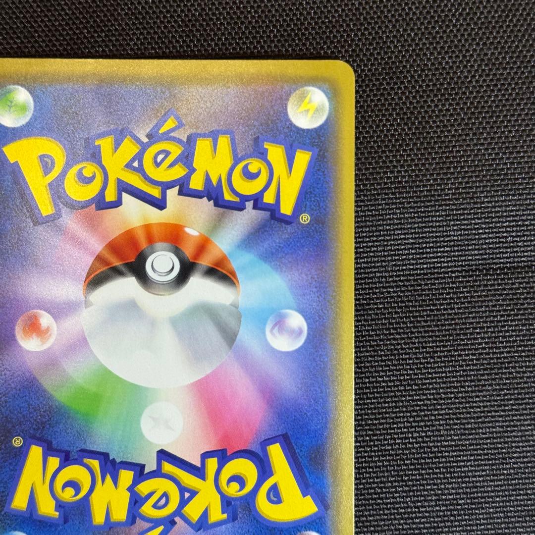 ポケモンカード カナザワのピカチュウ（144/S-P）