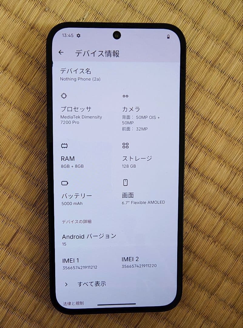 スマートフォン本体 Nothing Phone 2a 8+8+128 Android15 eSIM
