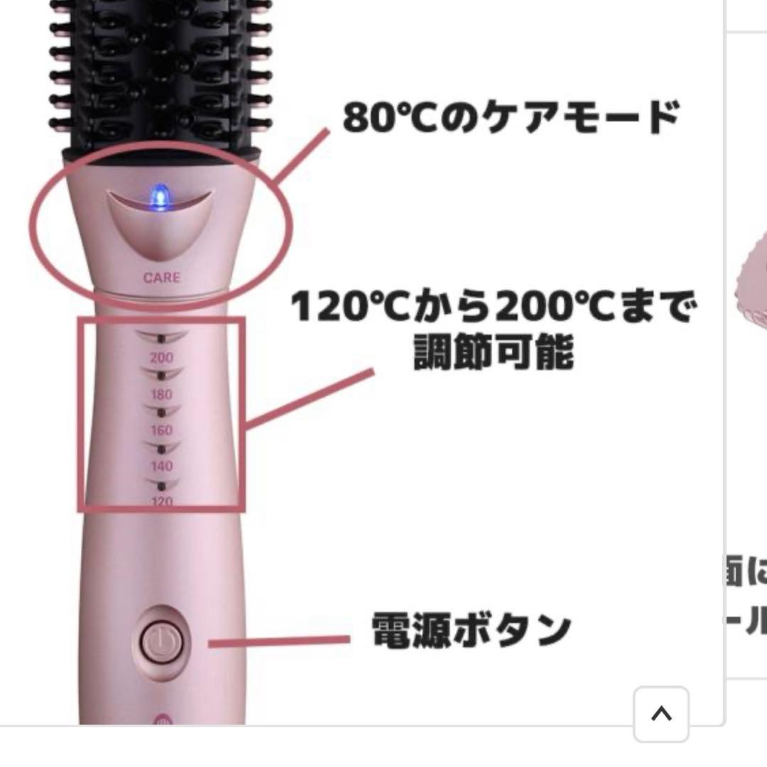 クレイツ　ケアリッチ　ヘアアイロン　カール&ストレート