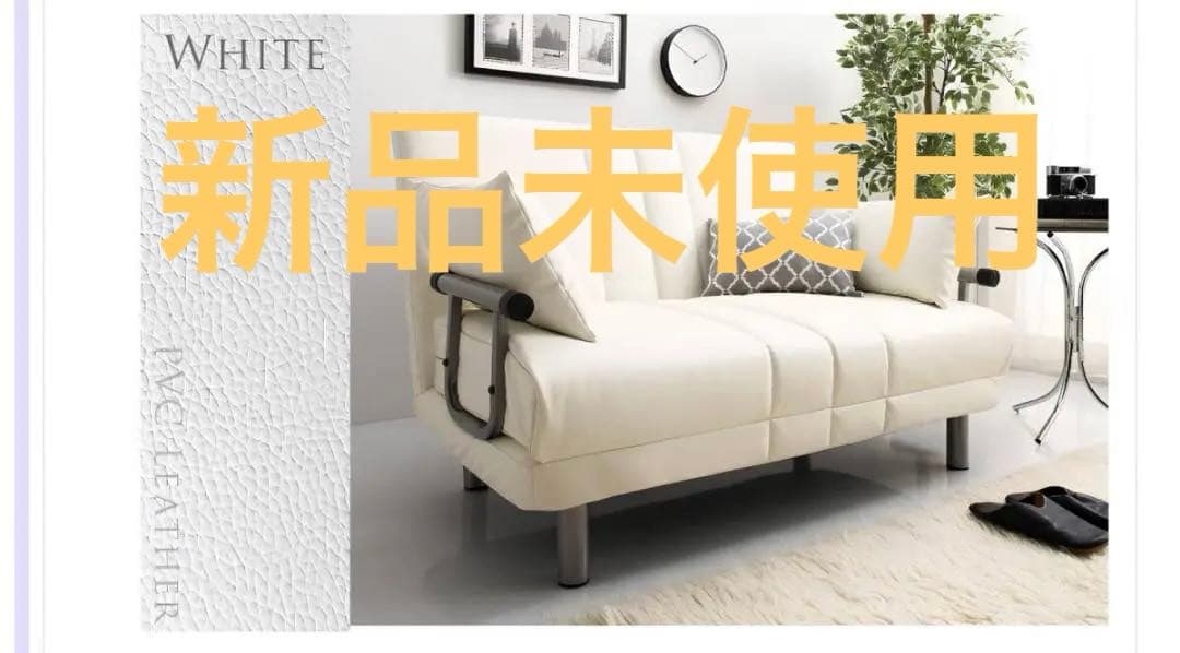 Sevenyearsさん専用　幅120cm セミダブル ホワイトレザー調