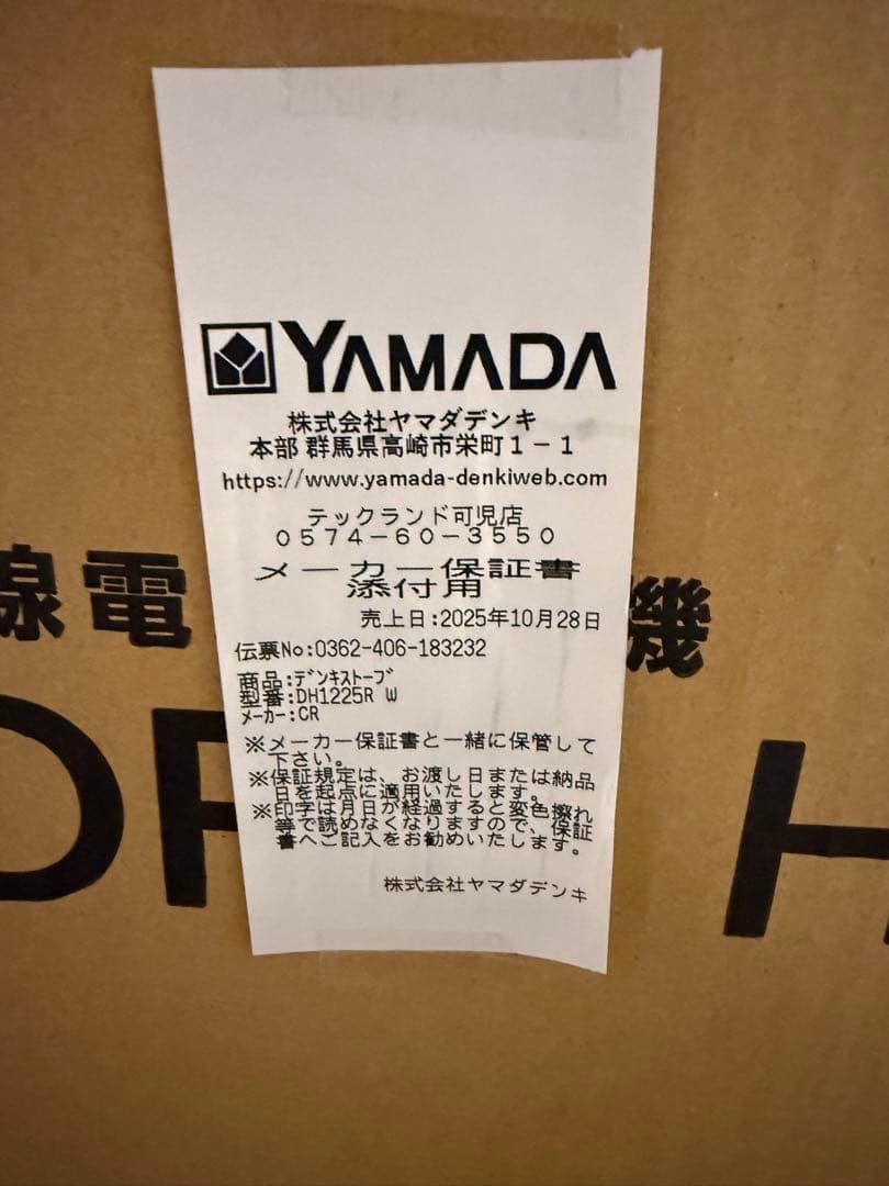 CORONA DH-1225R-W 電気ヒーター ホワイト