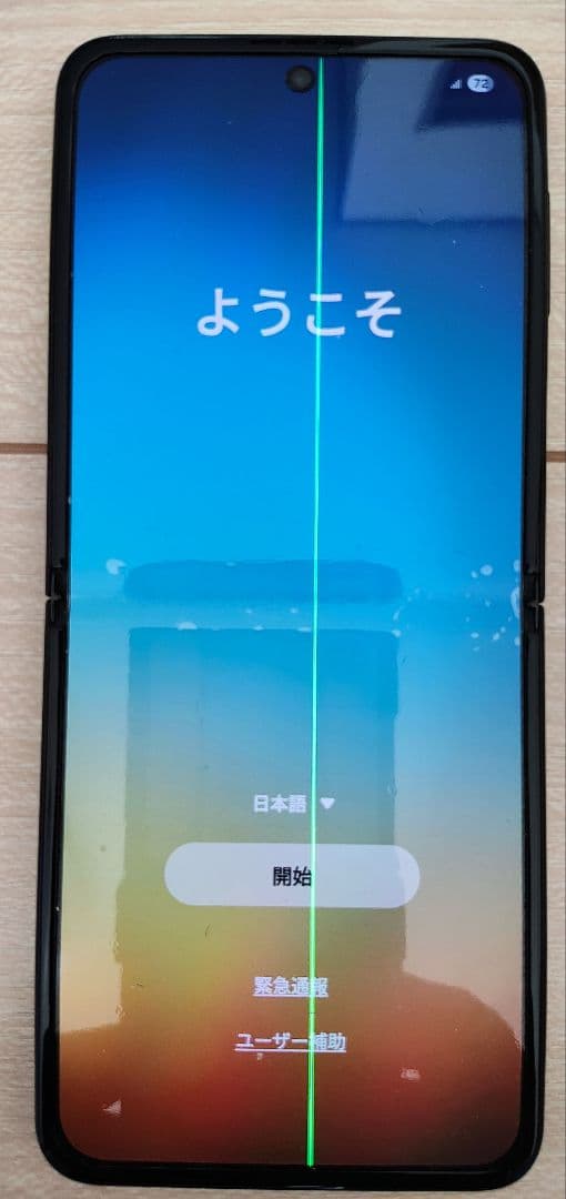 スマートフォン本体 Galaxy Z Flip3 5G