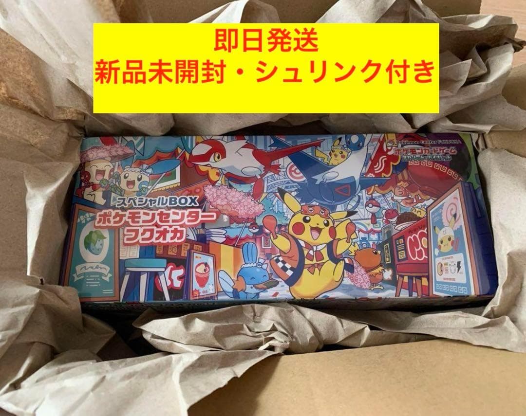 ポケモンセンター フクオカ スペシャルボックス　新品未開封