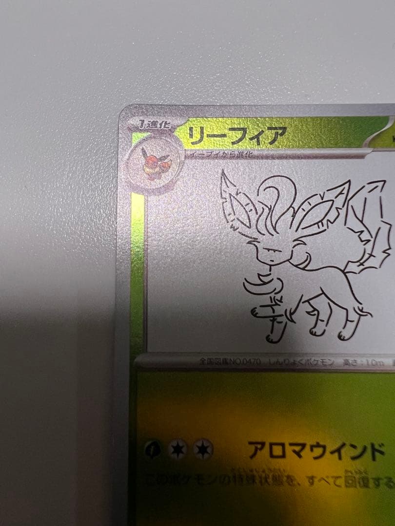 リーフィア プロモカード　Yu NAGABA 長場雄