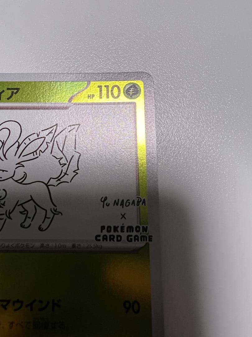 リーフィア プロモカード　Yu NAGABA 長場雄