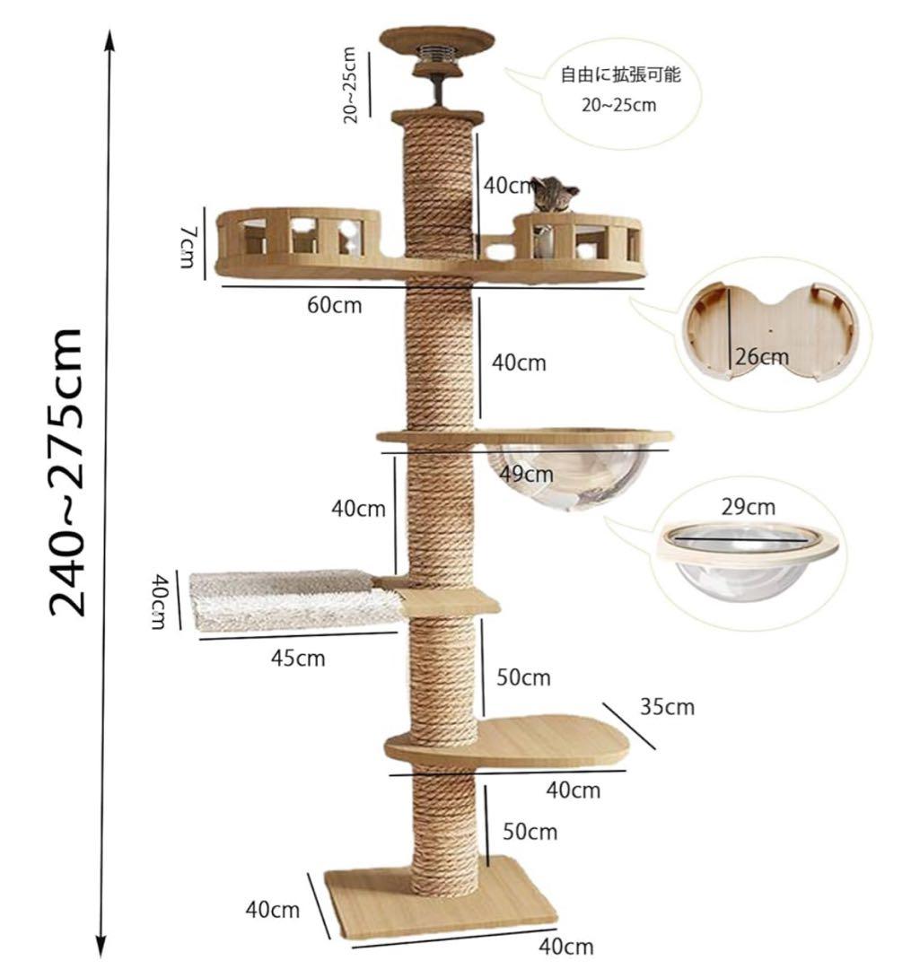 キャットタワー 突っ張り 木登りタワー キャットツリー 猫ツリー