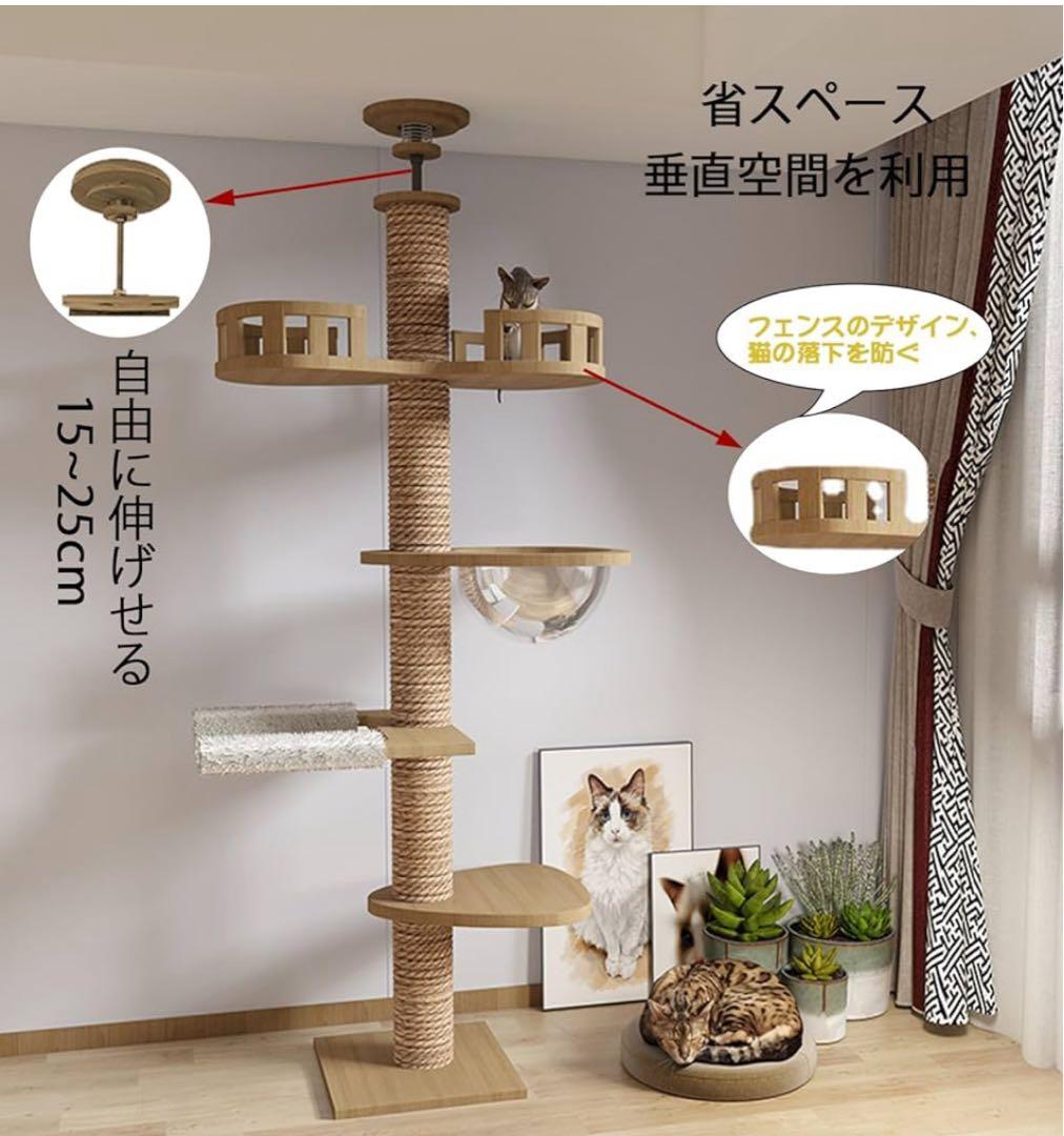 キャットタワー 突っ張り 木登りタワー キャットツリー 猫ツリー