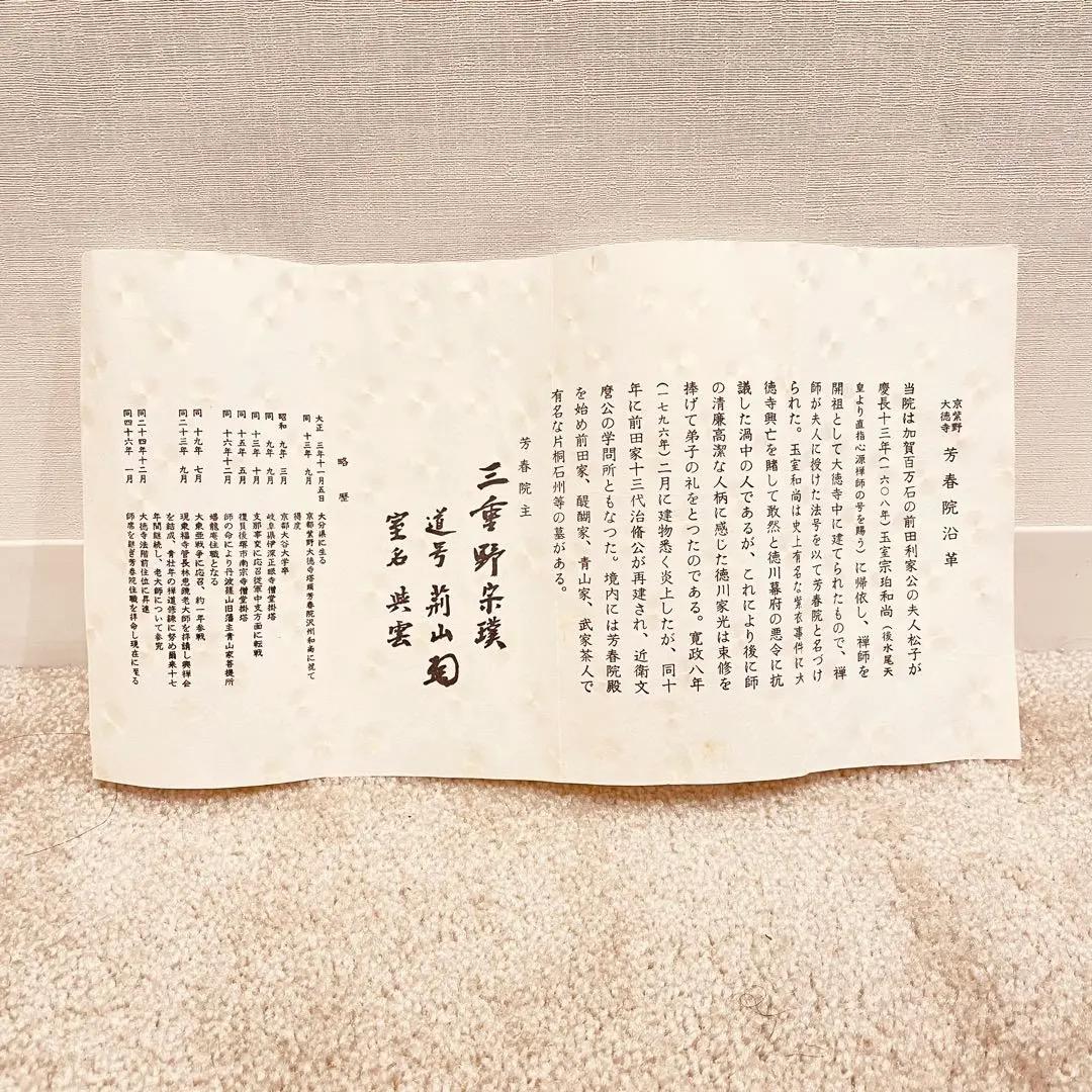 2909 大橋香林 「清流無間断」 共箱 肉筆 掛軸 大徳寺