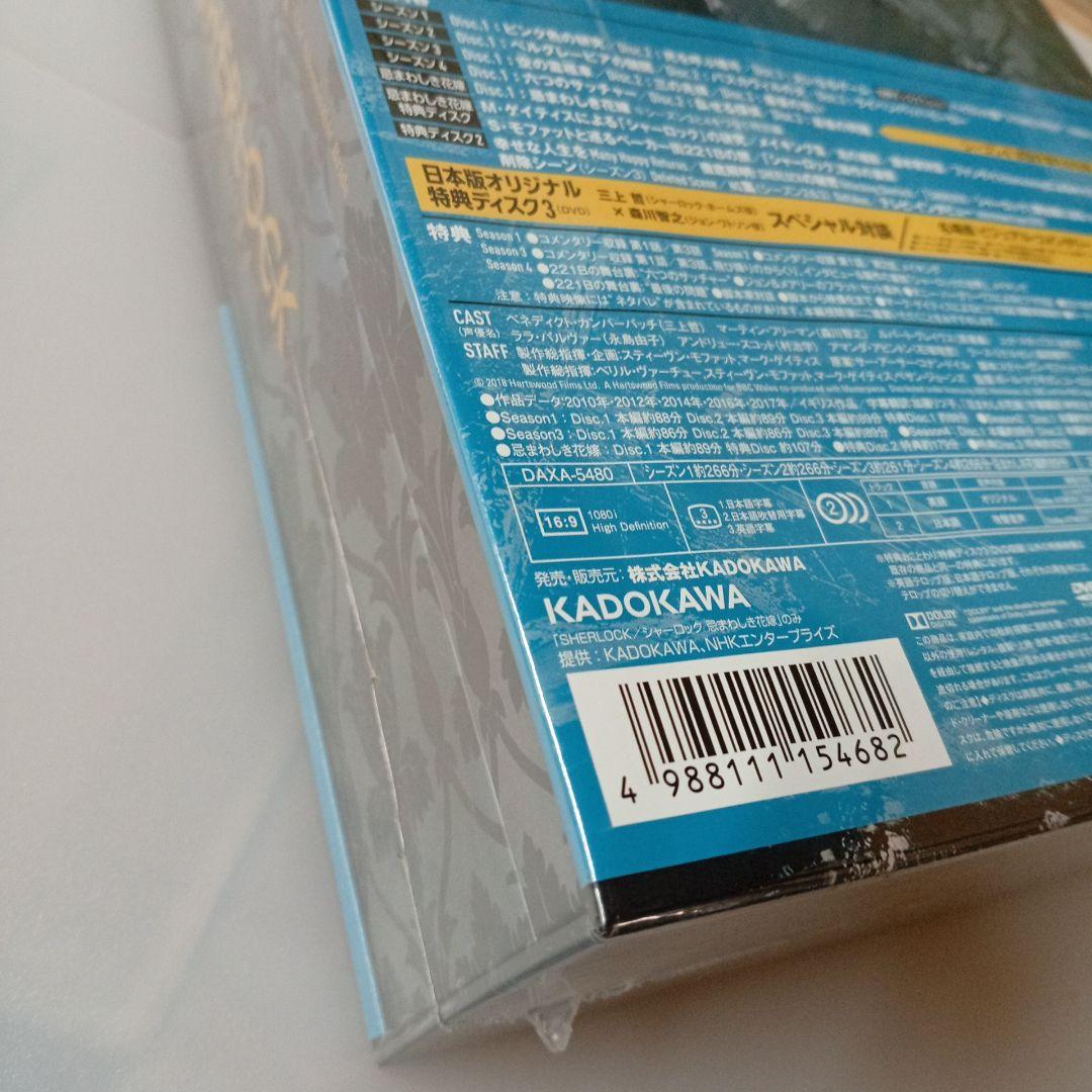 102 新品2枚　ブルーレイSHERLOCK シャーロック ベイカー・ストリート