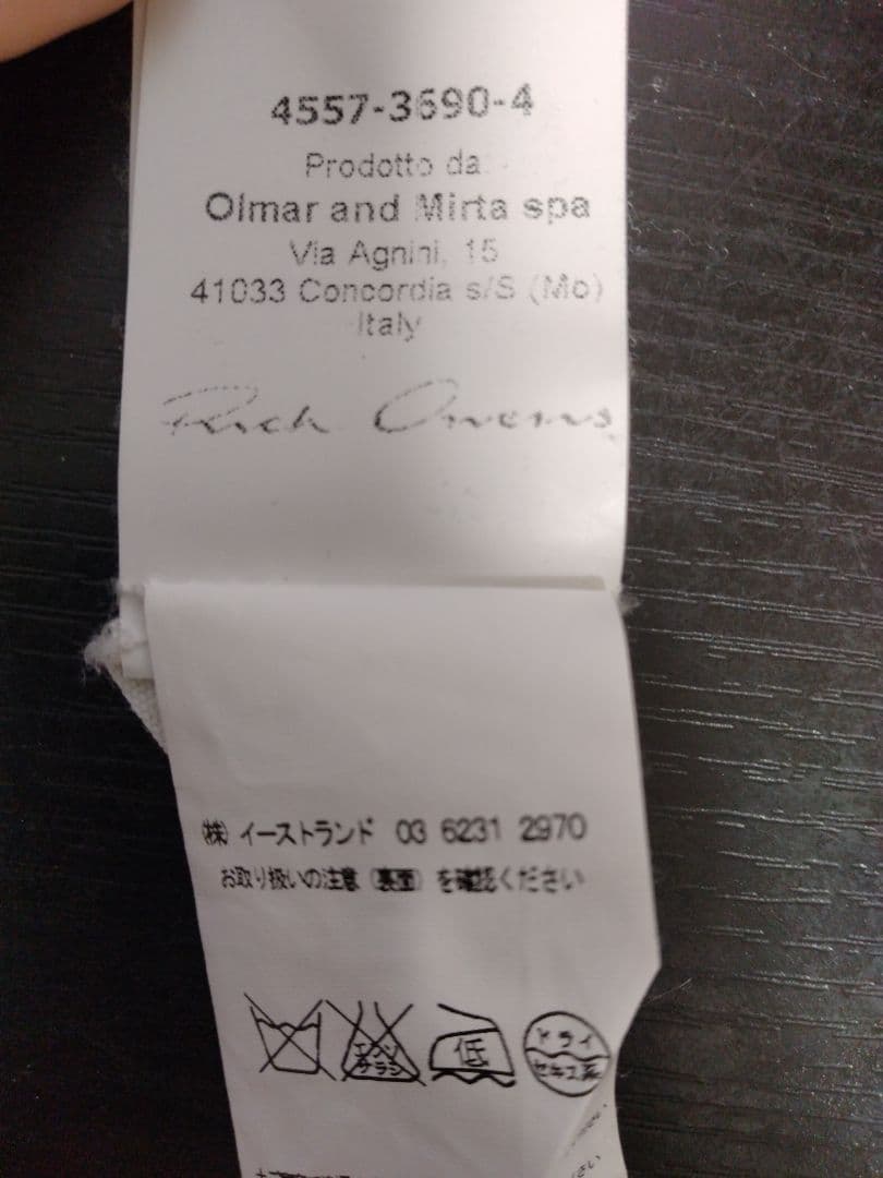 【中古】Rick Owens サルエルパンツ 白