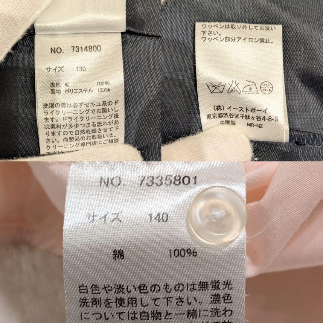 【rie♡さん専用】EASTBOY　イーストボーイ　セレモニースーツ　5点セット