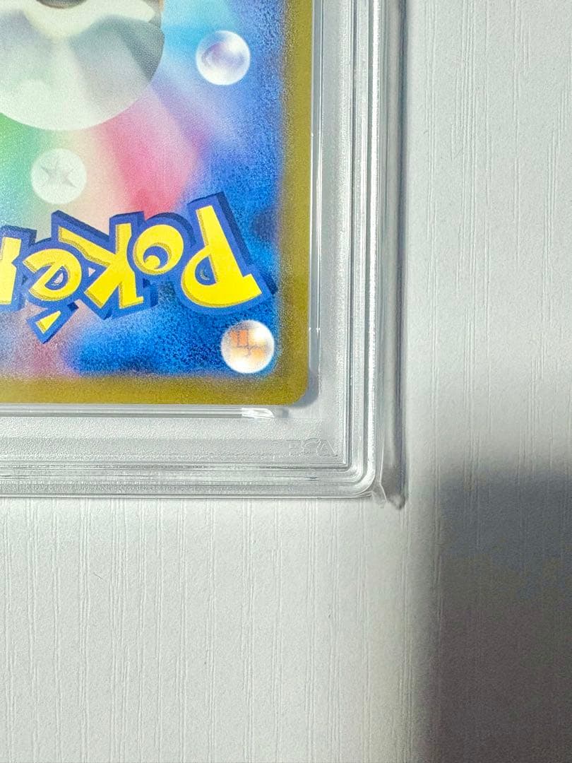 【PSA10】 ピカチュウ 25th psa10 S8a-G 003/015