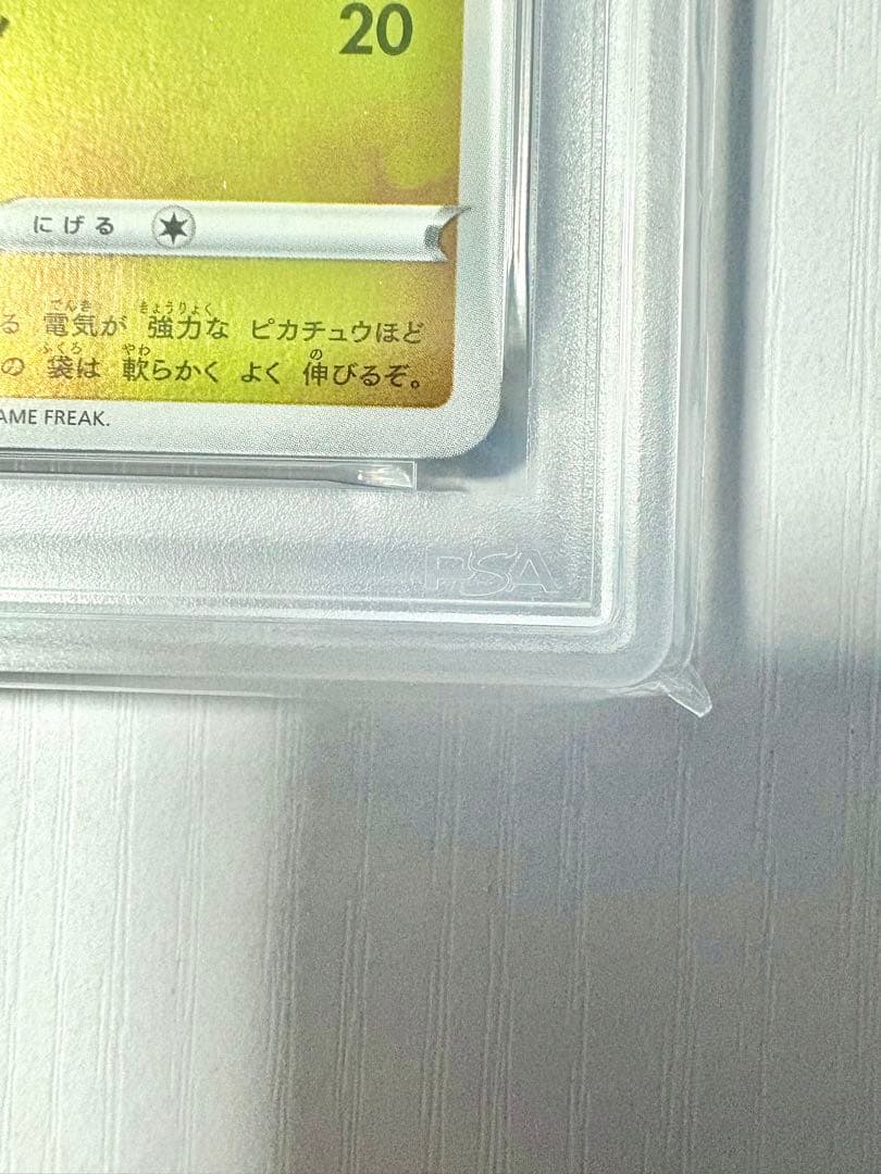 【PSA10】 ピカチュウ 25th psa10 S8a-G 003/015