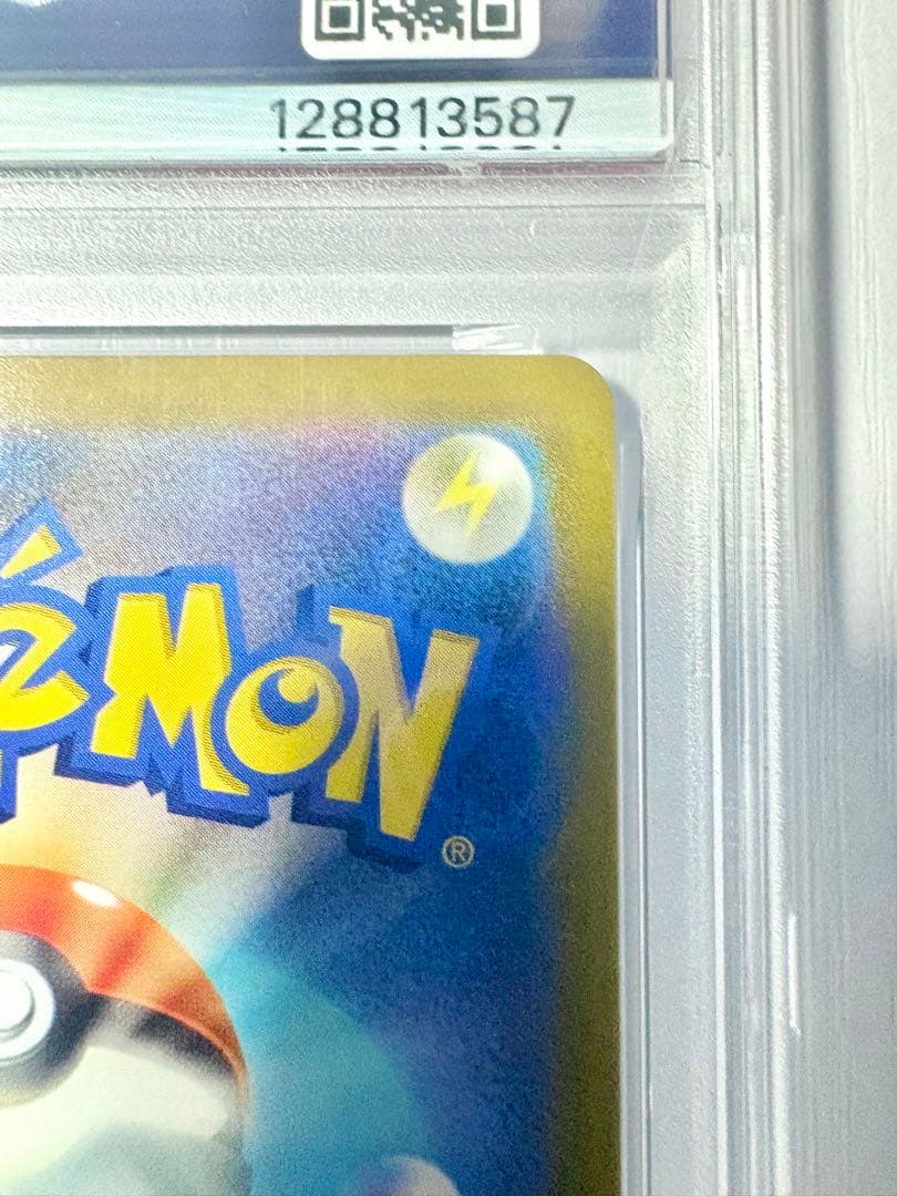 【PSA10】 ピカチュウ 25th psa10 S8a-G 003/015