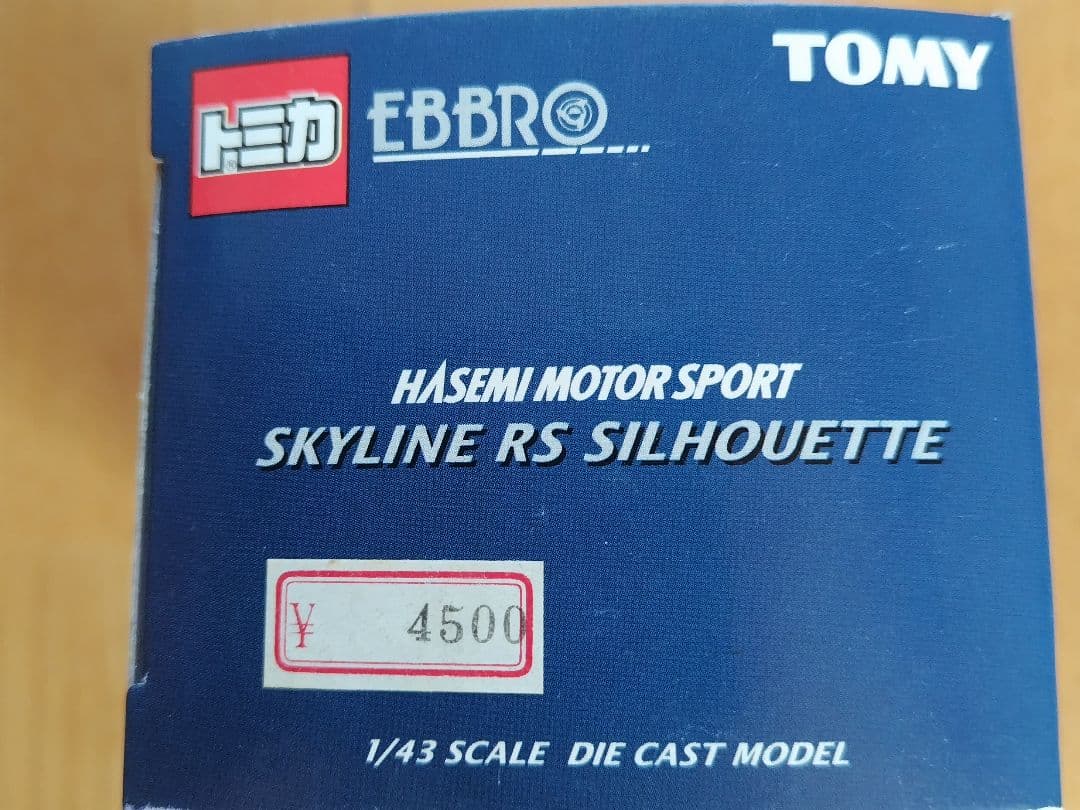トミカEBBRO「SKYLINE RS SILHOUETTE」