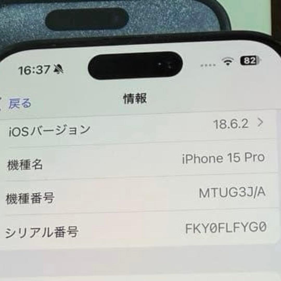 iPhone 15 Pro 256GB SIMフリー　ブルーチタニウム　本体