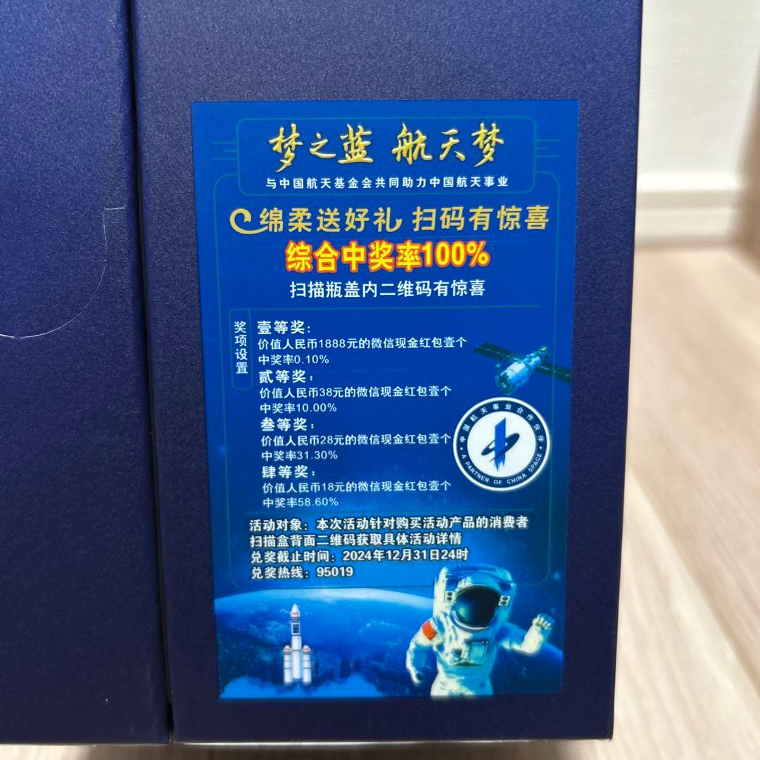 【中国 白酒】Yanghe 夢之藍 550ml 40% 未開封品