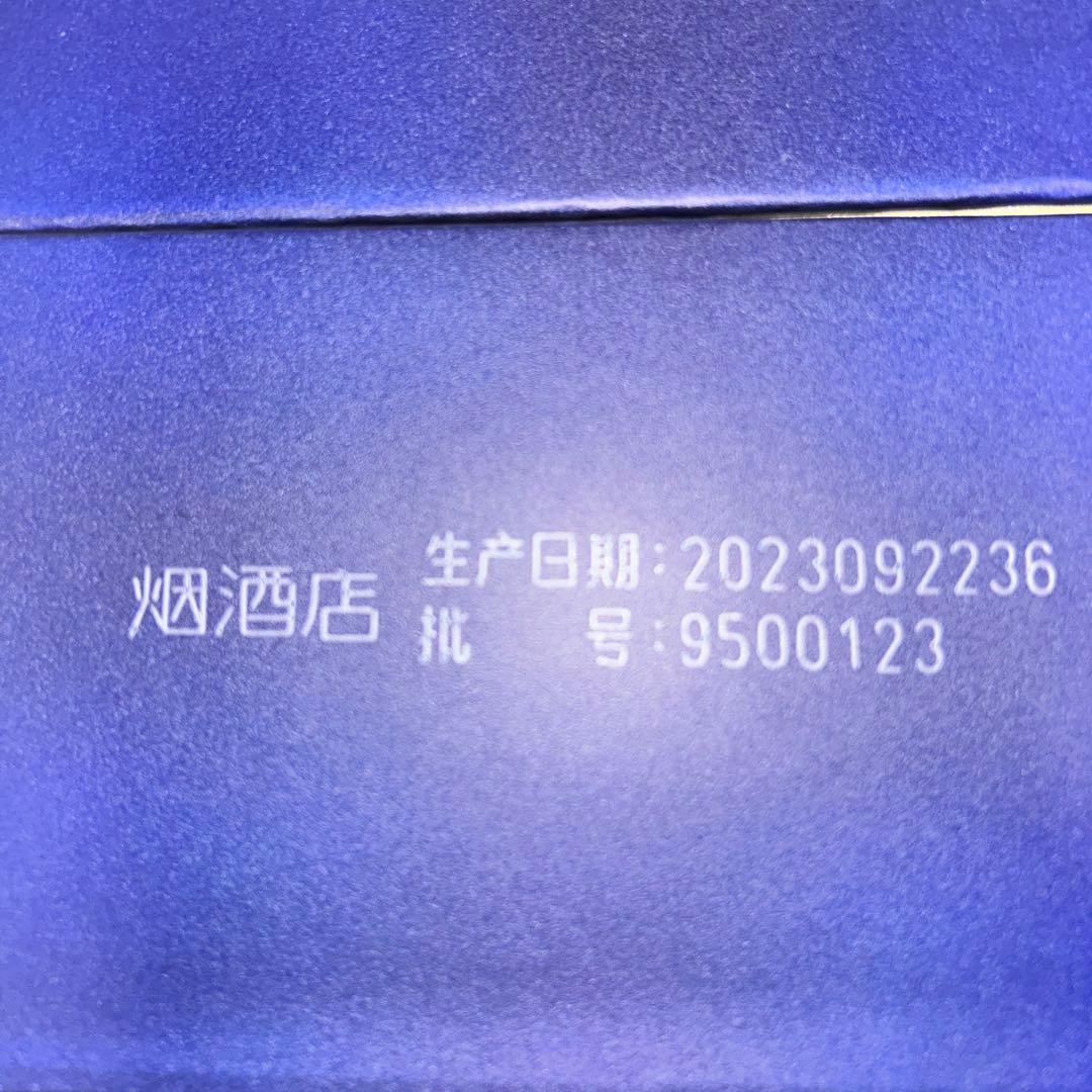 【中国 白酒】Yanghe 夢之藍 550ml 40% 未開封品