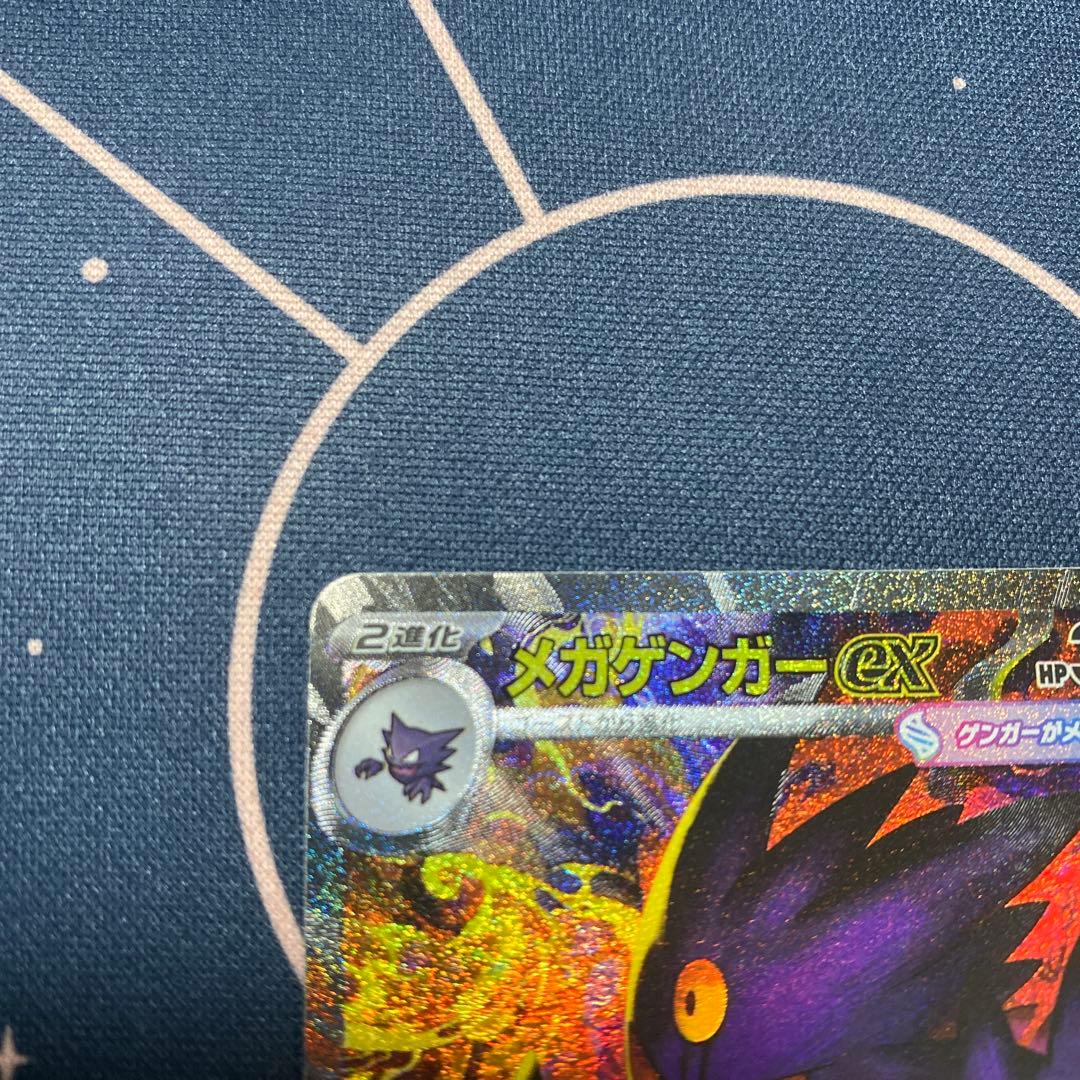 し*ょ様 即発送！美品！メガゲンガーex sar