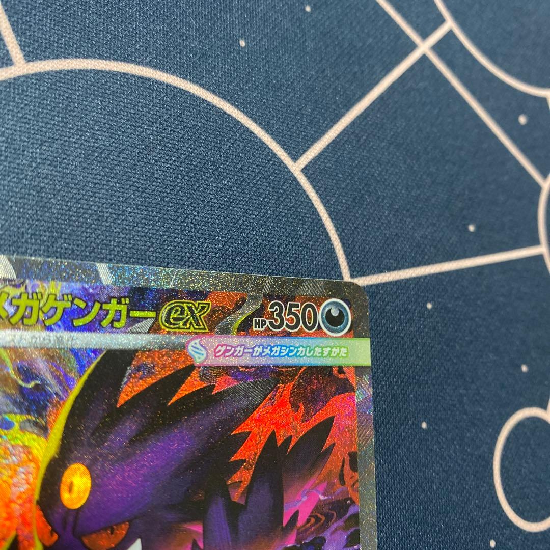 し*ょ様 即発送！美品！メガゲンガーex sar