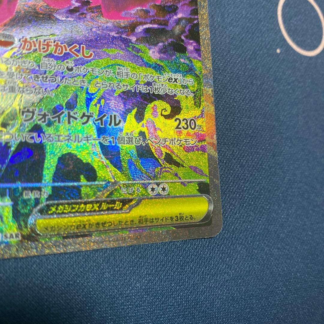 し*ょ様 即発送！美品！メガゲンガーex sar