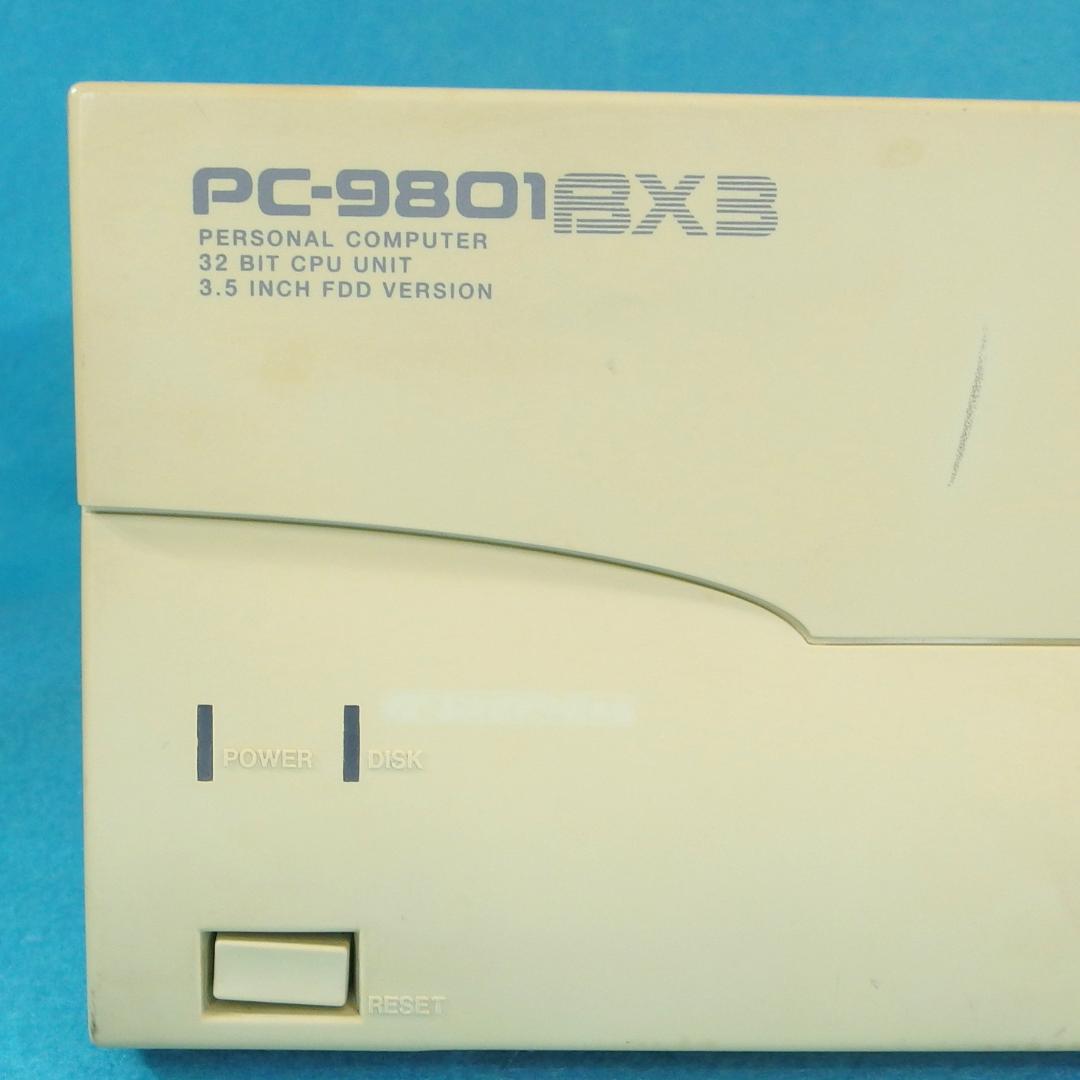 【動作品】NEC PC-9801BX3 インテル486DX＋IDE-HDD内蔵