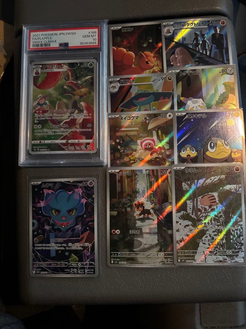 AR９枚　PSA10 1個セット