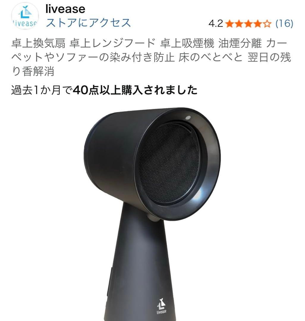 卓上換気扇 卓上レンジフード 卓上吸煙機 油煙分離