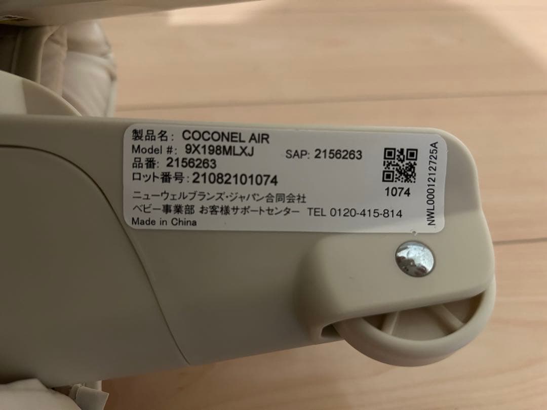 ココネルエアー　アップリカ　説明書付き