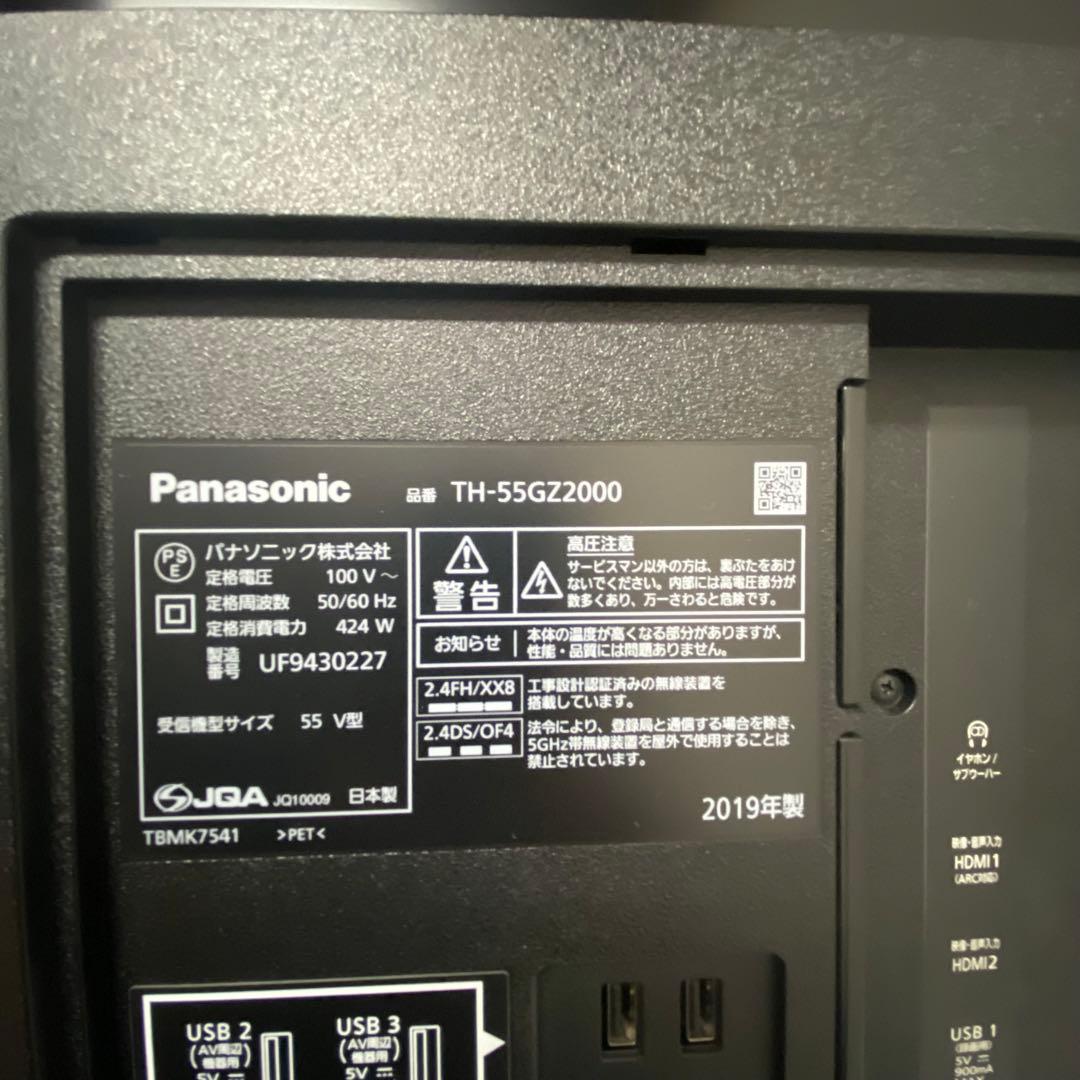 小KOAさん専用全国送料込パナソニック55型4K有機ELテレビユーチューブ