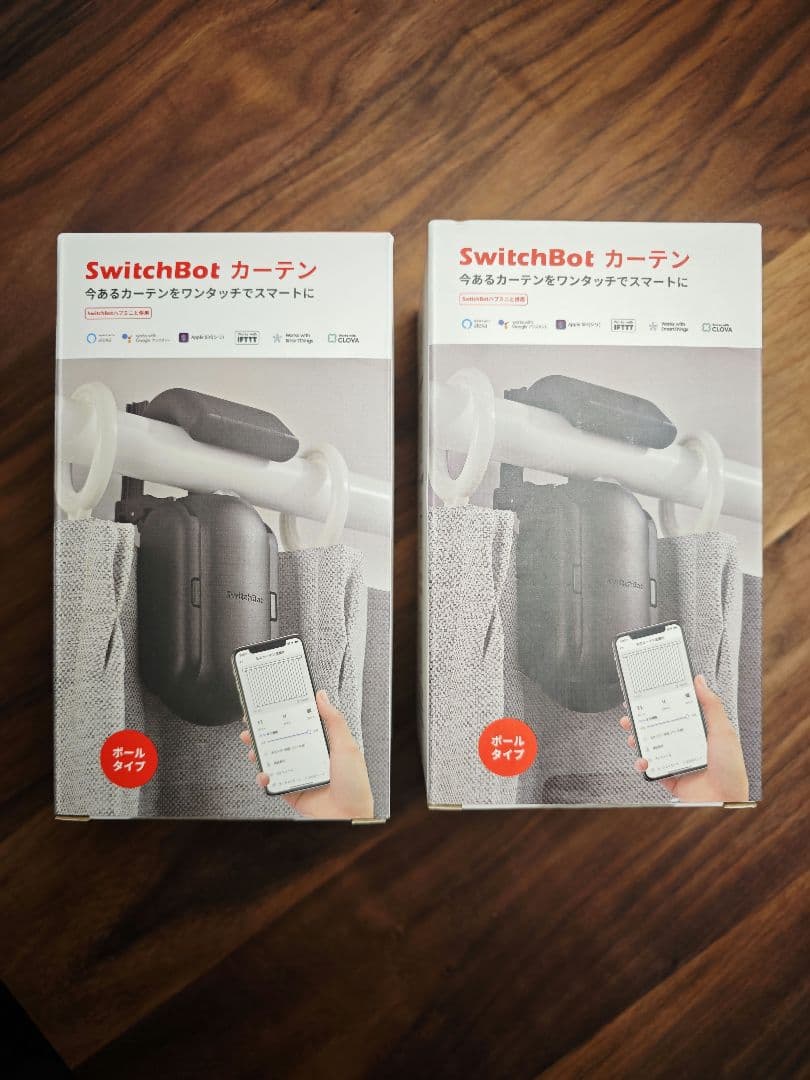 ※値下不可 2個セット 新品 スイッチボット カーテン ポールタイプ