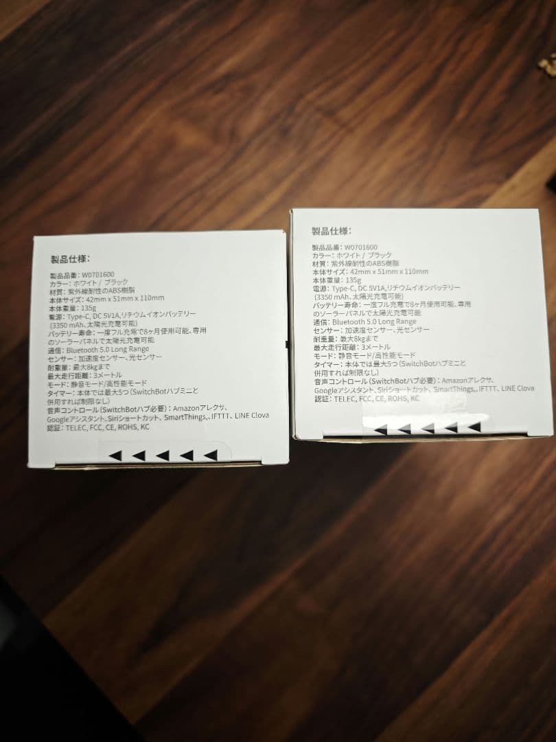 ※値下不可 2個セット 新品 スイッチボット カーテン ポールタイプ