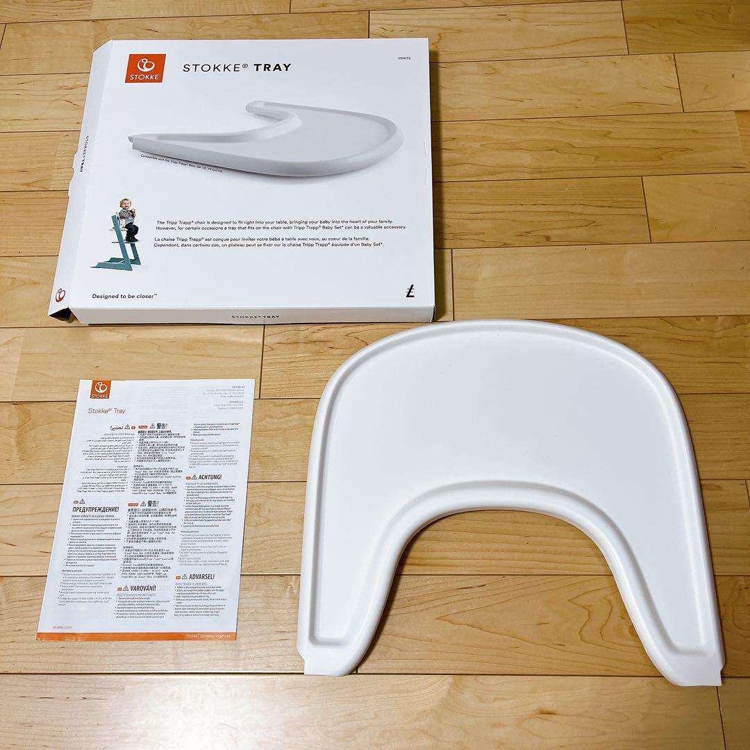 ストッケ　トレイ　Stokke Tray トリップトラップ　白　2点セット