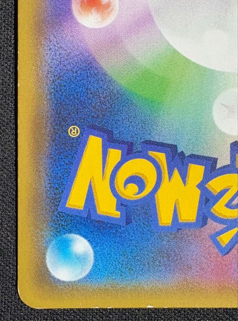 カメックス&ポッチャマGX SA SM11a 070/064リミックスバウト