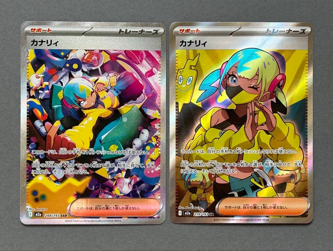 カナリィ　SAR 248/193 SR /193