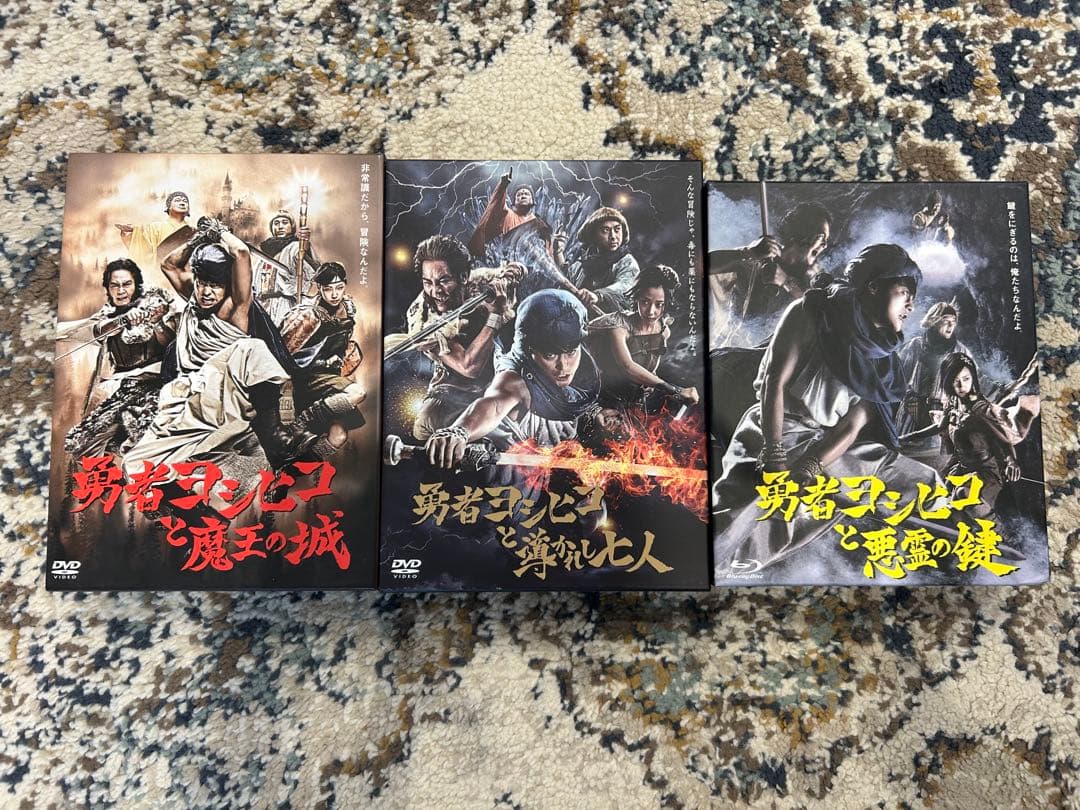 【しーたん】勇者ヨシヒコ DVD ・Blu-ray 3セット