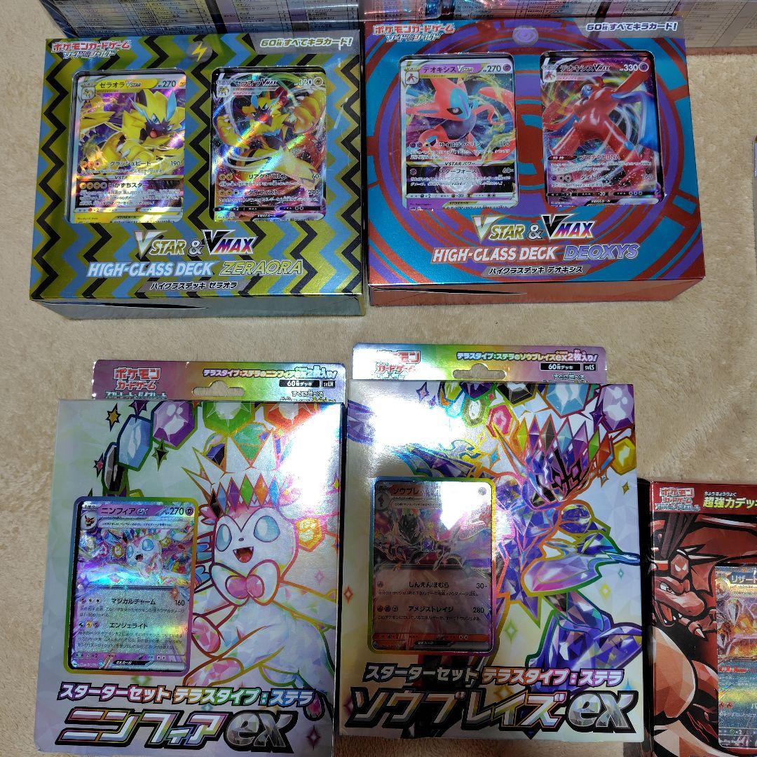 新品、未開封。デッキセット。引退品