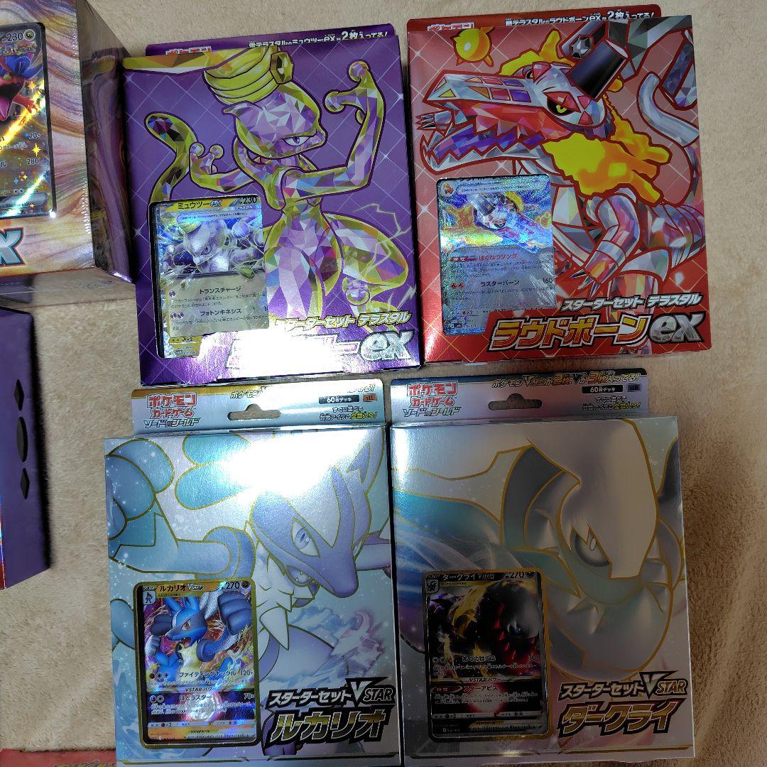 新品、未開封。デッキセット。引退品