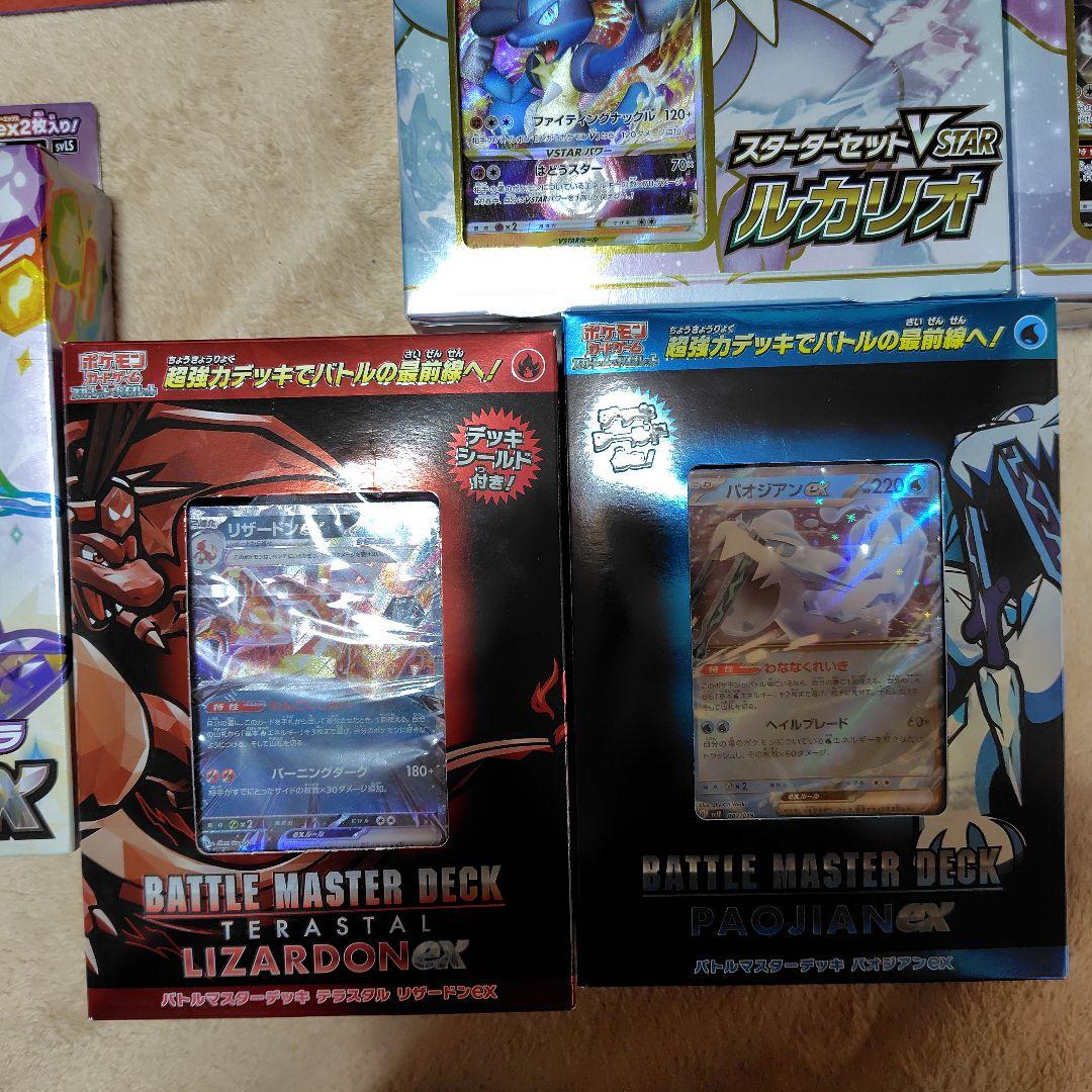 新品、未開封。デッキセット。引退品