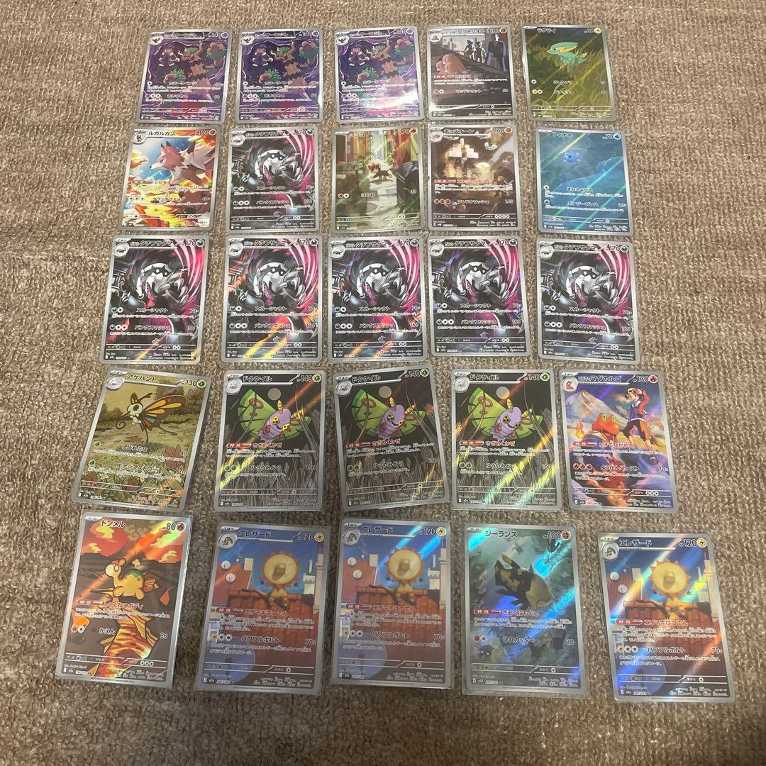 ポケモンカード AR CHR のみ まとめ売り 100枚セット 。 ①