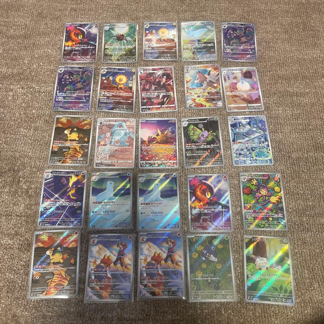 ポケモンカード AR CHR のみ まとめ売り 100枚セット 。 ①