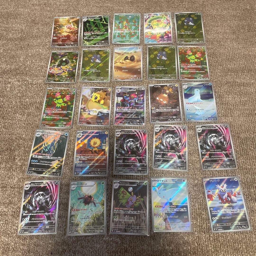 ポケモンカード AR CHR のみ まとめ売り 100枚セット 。 ①